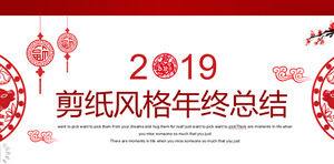Paper-cut Chinese style laporan pekerjaan akhir tahun template PPT
