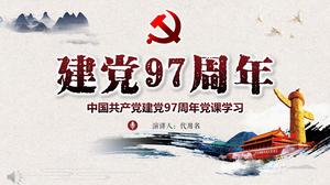 Партийное занятие по случаю 97-й годовщины основания Коммунистической партии Китая