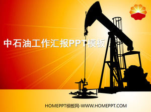 Компания PetroChina сообщает шаблон PPT