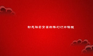 Modèle de PPT Nouvel an chinois fond de nuages ​​propices festif rouge