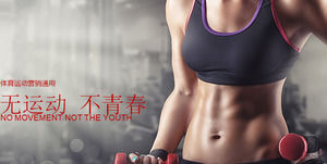 Red flat fitness industry PPT template