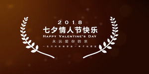 Modello PPT di amore romantico San Valentino cinese