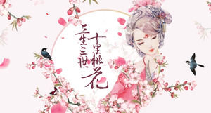 Modèle d'album électronique PPT avec Couple de fleurs de pêcher Sansheng III Shili