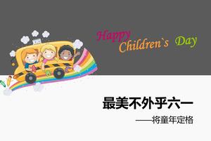 Simple and cute style children's day PPT template