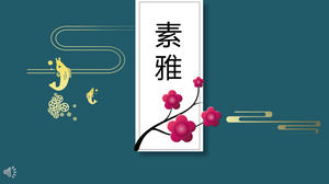 간단하고 우아하고 우아한 중국 스타일의 PPT 템플릿