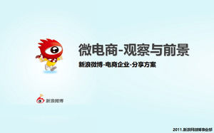 Sina microblogging - electricity business enterprises - sharing program PPT download
