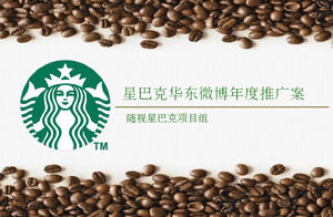 Starbucks микроблоги ежегодного случай продвижения шаблон п.п.