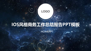 星空背景圈創意iOS風格工作總結報告ppt模板