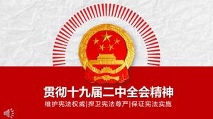 Study and implement the PPT template for the important spirit of the Second Plenary Session of the 19th Central Committee