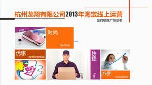 Taobao promotion en ligne d'affaires télécharger PowerPoint livre de planification
