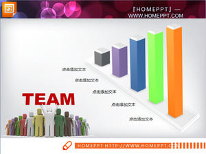 チームのパフォーマンス統計PPTヒストグラム