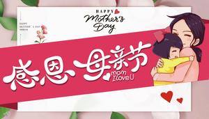Dia de Ação de Graças Dia das Mães Feliz Dia das Mães PPT Template