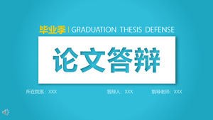 Thesis defense simple style PPT template