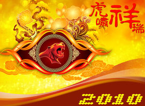 Tiger Xiangrui Spring Festival PPT-Vorlage herunterladen