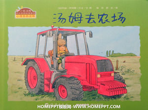 "Tom çiftliğine gitmek" resimli kitap hikaye PPT