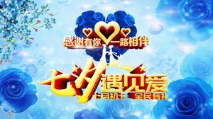 Ziua Îndrăgostiților chinezi Ziua Îndrăgostiților PPT șablon