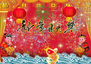 Very nice dynamic New Year blessing Slideshow animation download