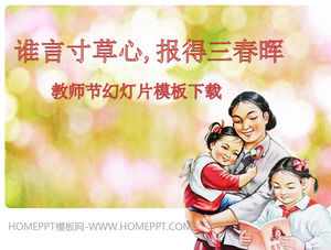 Wer schrieb das Herz des Herzens der drei Chunhui Thema Lehrer Abschnitt Dia-Vorlage herunterladen