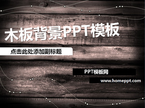 Wooden background of the personality of the PPT template download