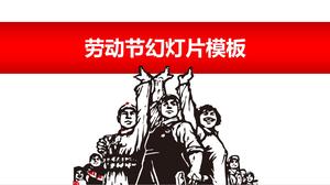 工人，农民和男人的文化革命风劳动节PPT模板