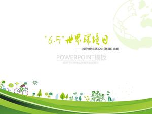 世界環境日宣傳活動PPT模板