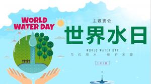 เทมเพลต PPT ระดับ World Water Day