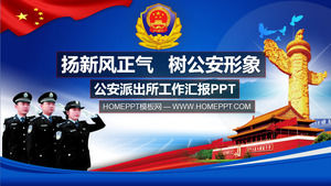 seguridad pública plantilla de la imagen PPT árbol Yang Xinfeng Zhengqi