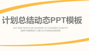 黃色動態簡潔工作總結PPT模板免費下載