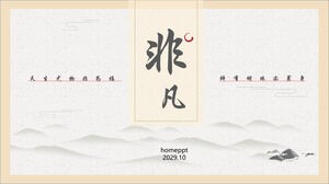 Шаблон PPT в классическом китайском стиле с элегантной тушью на фоне гор