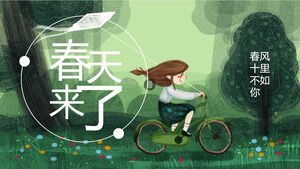清新水彩手繪小女孩在春天的背景下騎自行車放風箏來了PPT模板