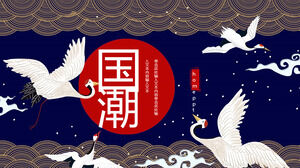 Download the China-Chic style PPT template on the background of cranes and auspicious clouds