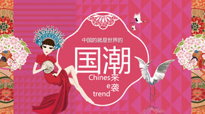 Красная роза China-Chic оперная тема шаблон PPT скачать бесплатно