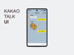 KAKAO-TALK-UI-PowerPoint-テンプレート