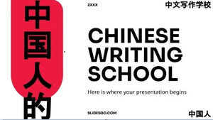 مدرسة الكتابة الصينية