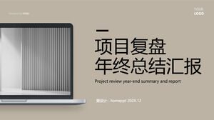 PPT template of the year-end summary report of the minimalist business project