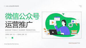 Modelo PPT de estilo de ilustração simples e fresco do esquema de promoção de operação de conta oficial do WeChat