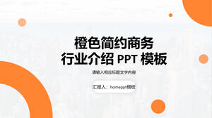 Orange simple business style industry introduction ppt template