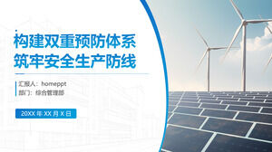 Blue Geometry Wind Power Safety Production Training Courseware ppt Template
