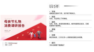 Jingbao's design aesthetic exercise duplicate ppt template