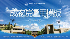 Modèle PPT général pour le Collège professionnel de technologie agricole de Chengdu