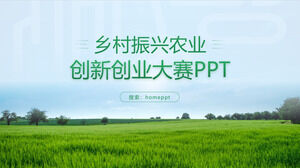 Plantilla PPT del concurso de innovación y emprendimiento de proyectos agrícolas de revitalización rural