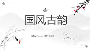National style and ancient charm - concise and atmospheric Chinese style ppt template
