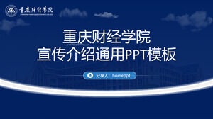 Chongqing University of Finance and Economics Publicity Introduction General PPT Template