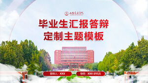 รายงานผู้สำเร็จการศึกษาของมหาวิทยาลัยซานตง Jiaotong และเทมเพลต PPT ทั่วไปกลาโหม