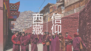 《藏傳信仰》PPT旅遊畫冊下載