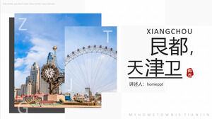 Descărcați șablonul PPT pentru introducerea în turism Tianjin „Gendu, Tianjin Wei”