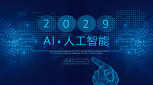 藍色電子電路和虛擬手勢背景的人工智能PPT模板
