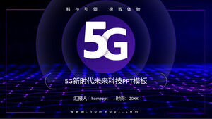 진한 파란색 5G 기술 테마 PPT 템플릿 무료 다운로드