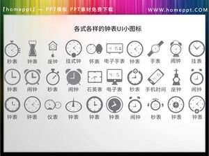 Téléchargez 30 ensembles de matériaux d'icône PPT vecteur horloge et horloge gris UI