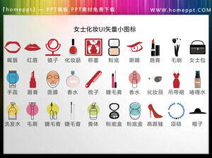 30 de seturi de produse cosmetice colorate pentru femei UI vector PPT icon materiale
